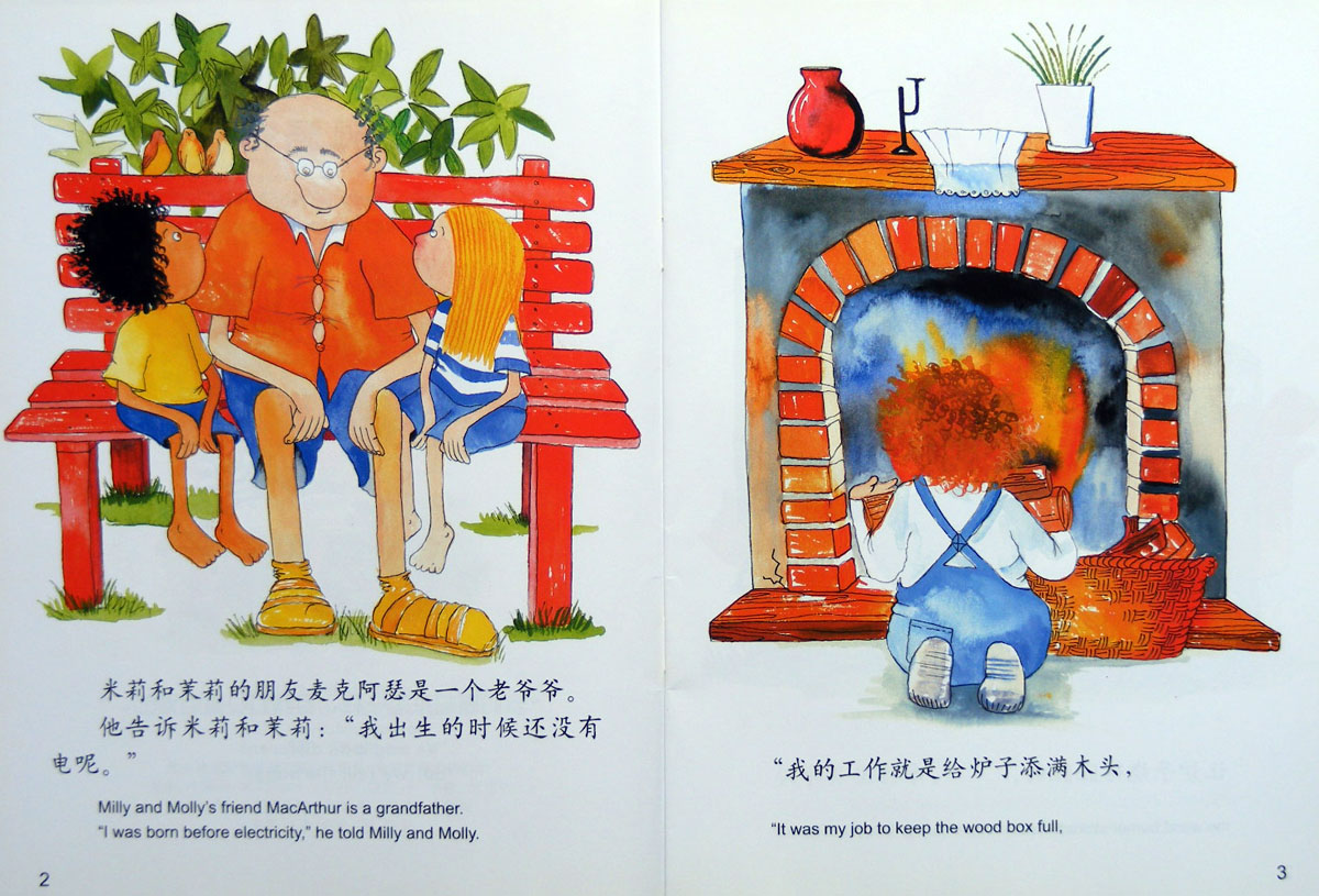 麦克阿瑟爷爷 (02),绘本,绘本故事,绘本阅读,故事书,童书,图画书,课外阅读